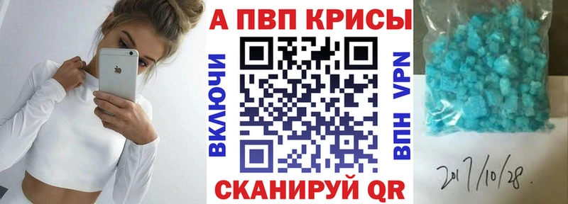 Альфа ПВП мука  где найти   Нюрба 