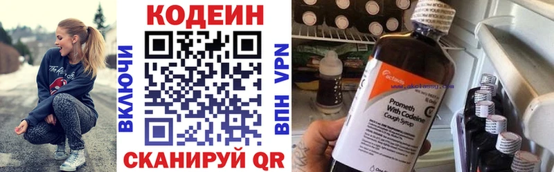 Кодеиновый сироп Lean напиток Lean (лин)  ссылка на мегу ссылка  Нюрба 