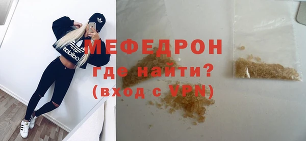 мефедрон мука Бронницы