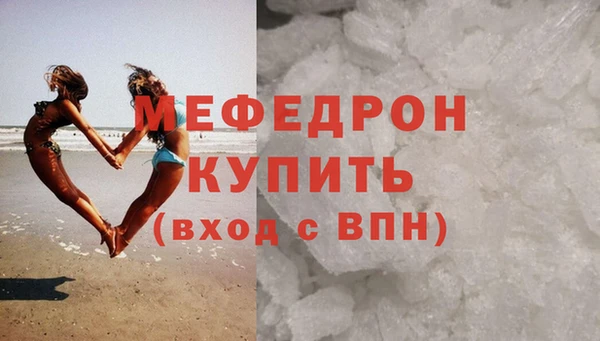 мефедрон мука Бронницы