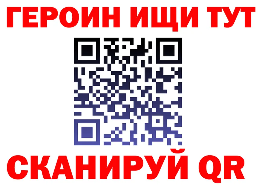 ГЕРОИН белый вход мориарти mega Нюрба