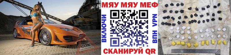 shop как зайти  Нюрба  МЯУ-МЯУ VHQ 