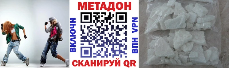 Метадон мёд  Нюрба 